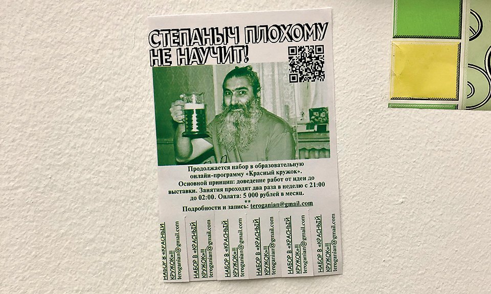 Объявление «Степаныч плохому не научит!» на «Самой плохой выставке на свете». Галерея XL. 2022.  Фото: Алиса Дудакова-Кашуро