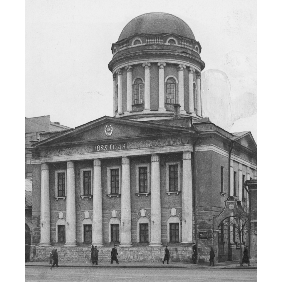 Музей истории и реконструкции Москвы.  Конец 1940-х - начало 1950-х. Фото: Музей Москвы