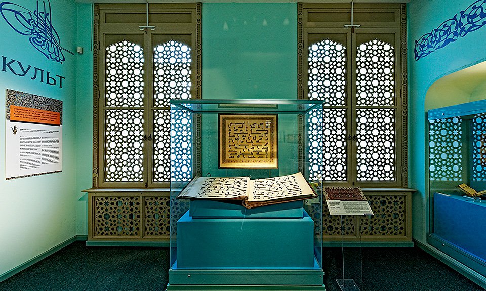 Постоянная экспозиция Музея истории религии. Раздел "Ислам". Фото: Государственный музей истории религии