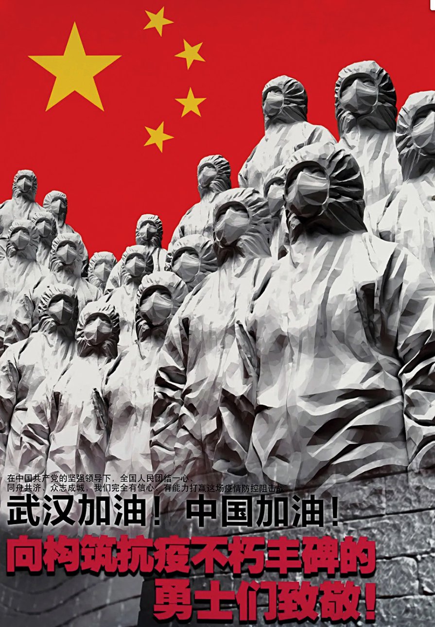 Го Сяньлу, Дэн Цян, У Линьхуа. «Бессмертный памятник». Плакат. Фото: National Museum of China
