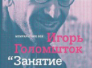 Яковлев, Зверев и Костаки. Второй авангард в мемуарах искусствоведа Игоря Голомштока