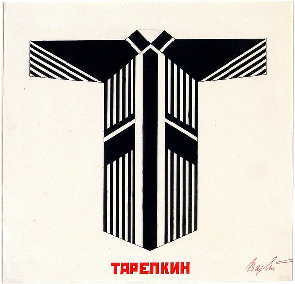 Варвара Степанова. Эскиз костюма к постановке «Смерть Тарелкина». 1922
