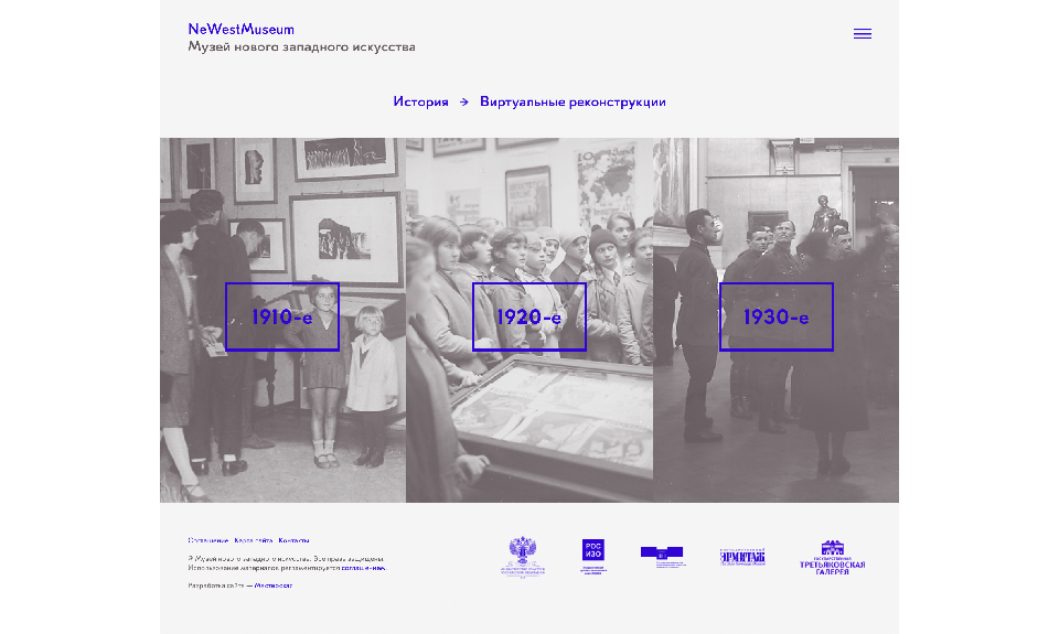 Государственный музей нового западного искусства (ГМНЗИ) воссоздан в виртулаьнои пространстве. Фото: сайт ГМНЗИ