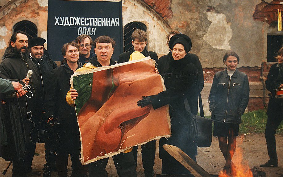 «Сожжение сует» Новой Академией и «Художественной Волей»: аутодафе картины О. Маслова «Конец мира» (по мотивам Густава Курбе). 1998. Фото: Георгий Гурьянов