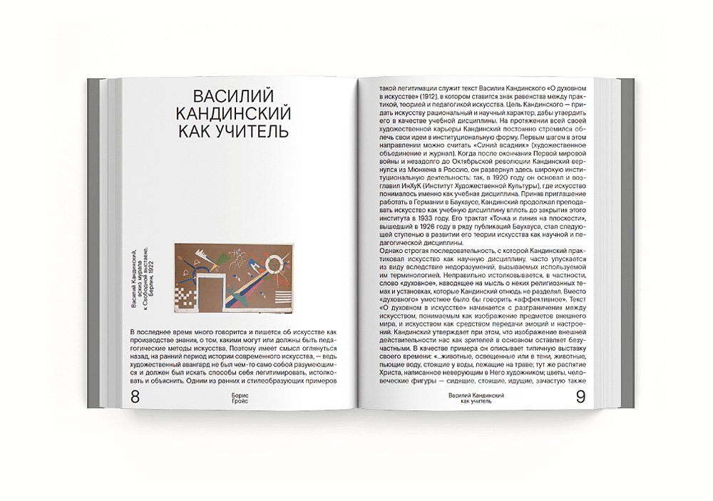 Макет книги «Частные случаи». Фото: Ad Marginem