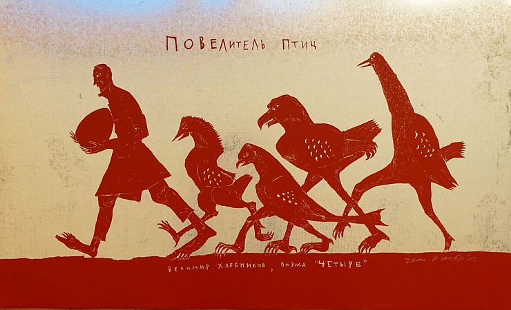 Александр Джикия. Повелитель птиц. 2015. Оцинкованная жесть, автомобильная грунтовка. Собственность автора
