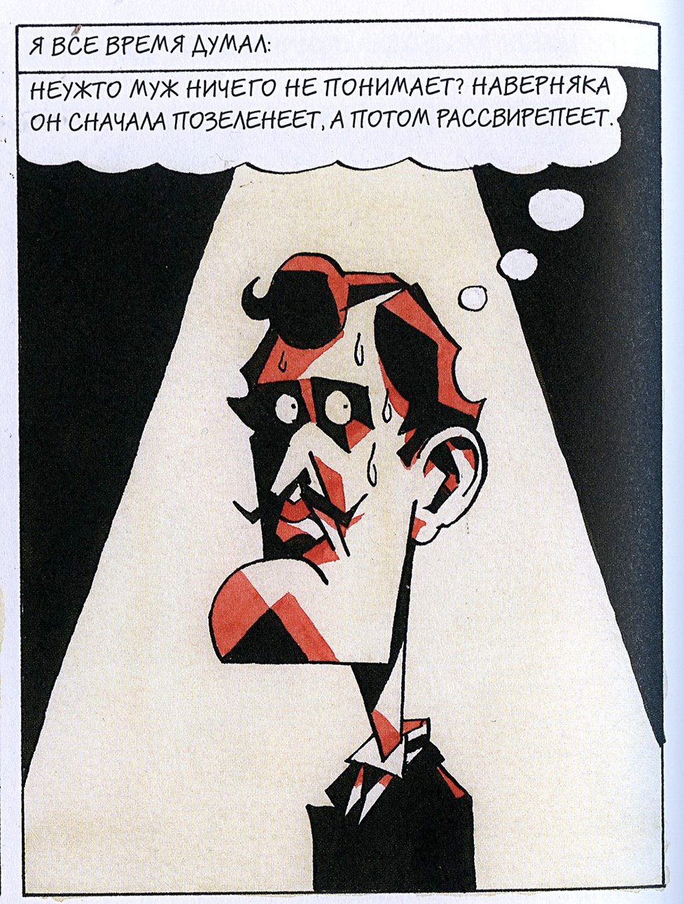В комиксе Квернеланна художник становится персонажем. Фото: Иллюстрация из книги Steffen Kverneland