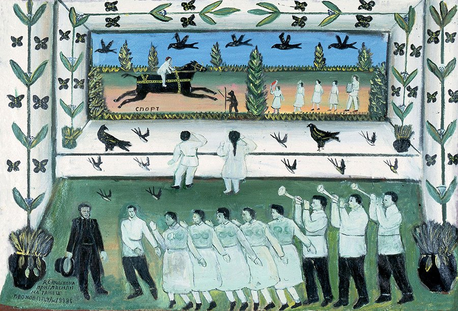 Павел Леонов. «Пушкина пригласили на танцы». 1998. Фото: ММОМА