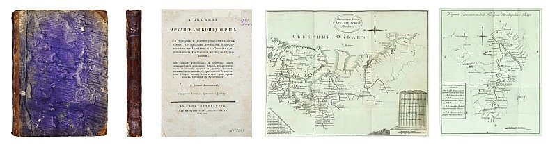 Описание Архангельской губернии