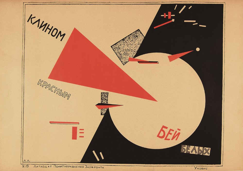 Эль Лисицкий. Клином красным бей белых. 1920