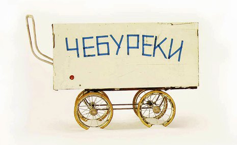 Теплые вещи: чем хорош народный дизайн