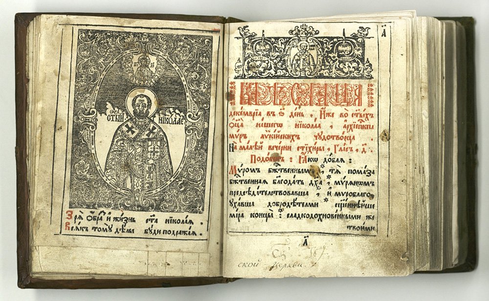 Старинная книга. Фото: Кирилло-Белозерский музей заповедник