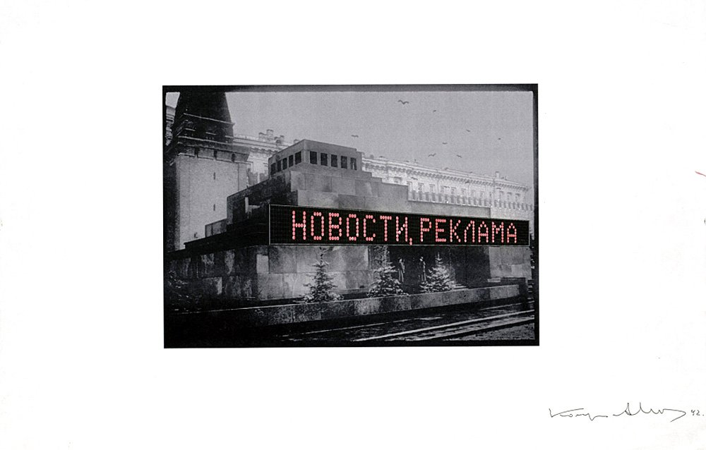 Виталий Комар и Александр Меламид. «Мавзолей». 1992. Фото: Московский музей современного искусства
