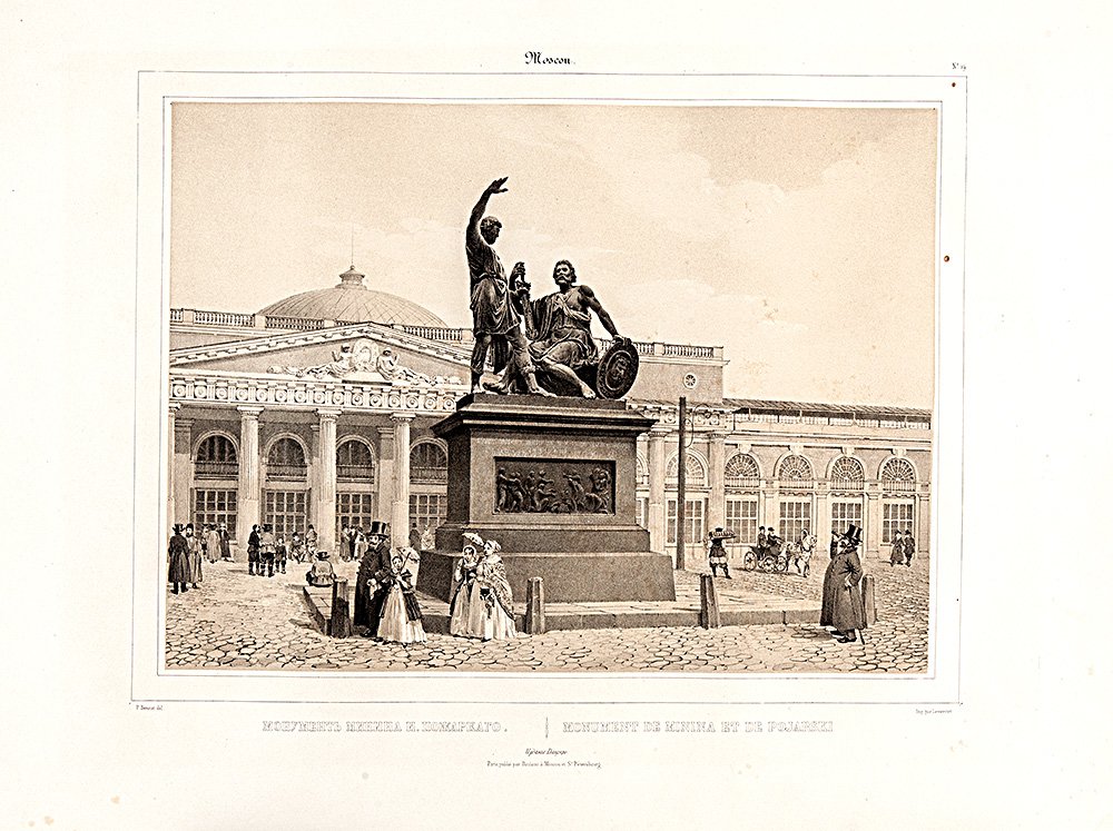 Памятник Минину и Пожарскому. Фото: Государственный Исторический музей