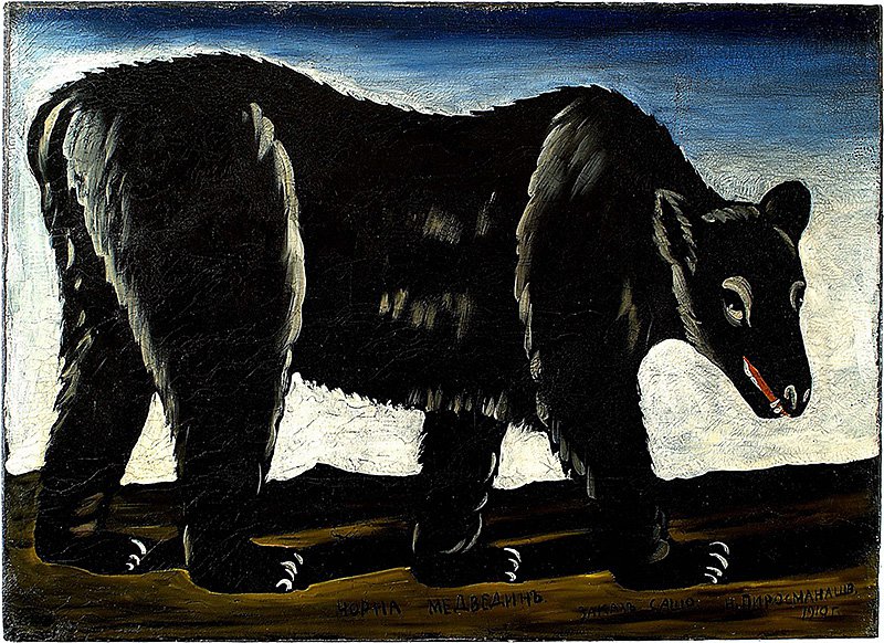 Нико Пиросмани. «Черный медведь». 1910