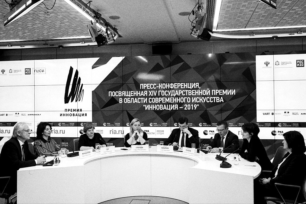 Пресс-конференция, посвященная премии «Инновация-2019». Фото: Innovation Prize