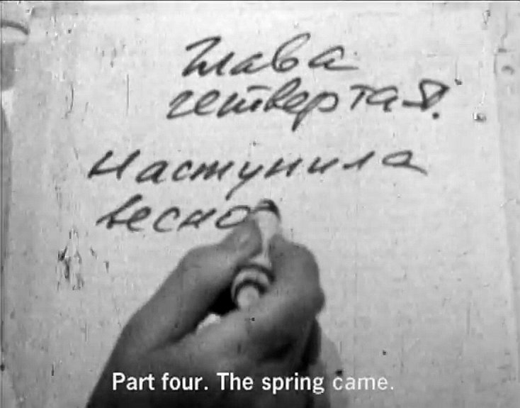 Евгений Юфит. "Весна". 1987