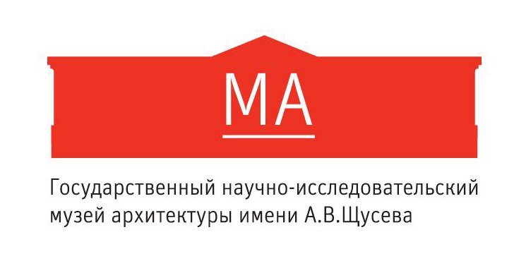 Существующий логотип Музея архитектуры им. А.В.Щусева, созданный в 2013 г. Фото: Музей архитектуры им. А.В.Щусева