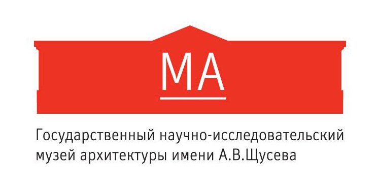 Существующий логотип Музея архитектуры им. А.В.Щусева, созданный в 2013 г. Фото: Музей архитектуры им. А.В.Щусева