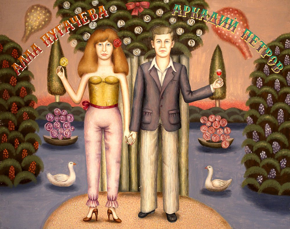 Аркадий Петров. «Алла Пугачева и Аркадий Петров». 1981. Фото: Галерея Artstory