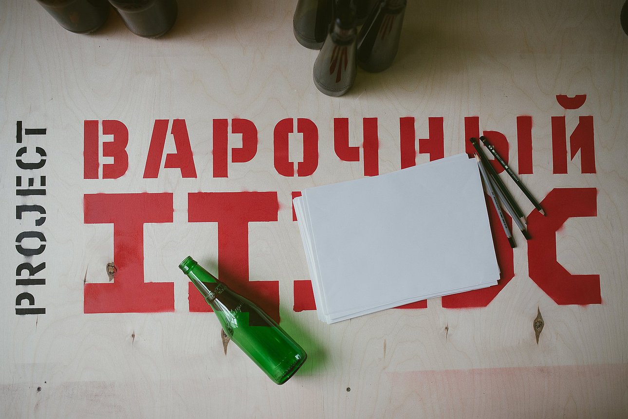 Что-то происходит — это художественно-социальный эксперимент, который осенью 2015 года развернулся на территории пивоваренного завода. Завод превратился в тотальную инсталляцию, где искусство тесно переплетено с рутинной деятельностью. В работах художников отразилась тема труда и потребления, многие из них отрефлексировали собственное нахождение на заводе в роли культурных интервентов, ведь джентрификация, хоть и принесла предприятиям новую жизнь, не предполагает промышленного производства. Художники Ирина Корина, Recycle Group, ::vtol::, Илья Долгов, Саша Пирогова, Игорь Самолет и другие показывали видео в проходах между чанами, рисовали на стенах и устраивали перформансы в цехах.
