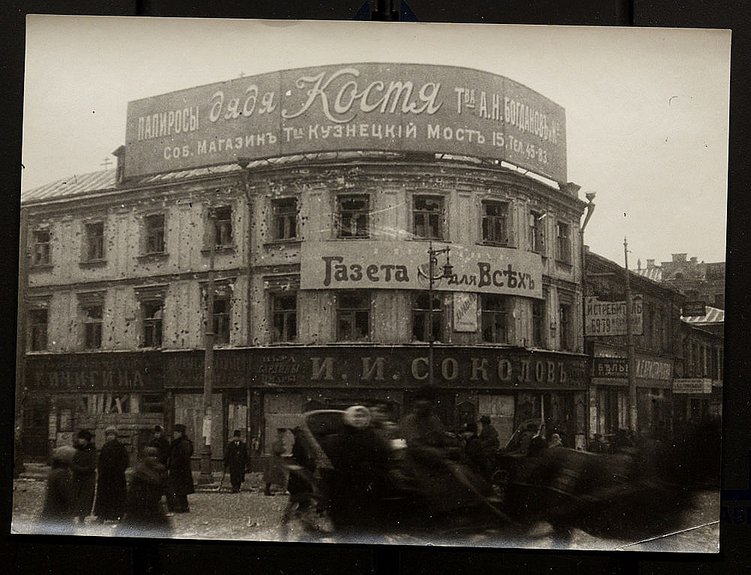 Из фотоархивов 1917 г. Фото: РГБ