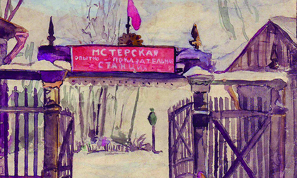 Акварель коммунара вадима Печерского. Первая половина 1920-х. Фото: Мстёрский художественный музей