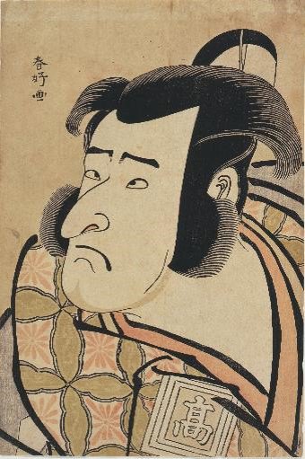 Кацукава Сюнко (1743–1812). «Актер Итикава Комадзо II в роли Идзу но Дзиро».  Собрание Токийского национального музея. Фото: ГМИИ им. А.С.Пушкина