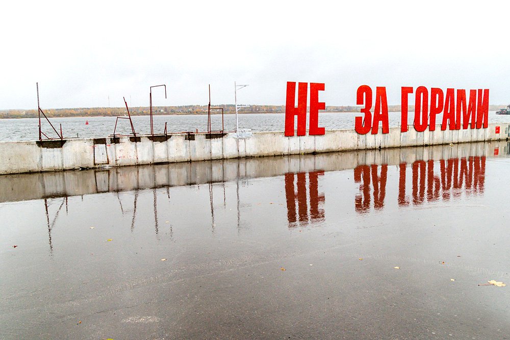 Инсталляция Бориса Матросова после демонтажа поврежденной части. 11 октября 2018 г. Фото: 59.ру