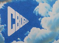 В Ельцин Центре вспомнили 90-е