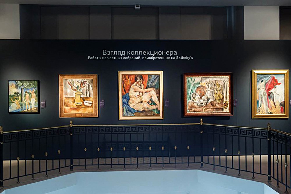 «Взгляд коллекционера», выставка работ, приобретенных на Sotheby’s, в Ивановском зале РГБ. 2017 г. Фото: Sotheby’