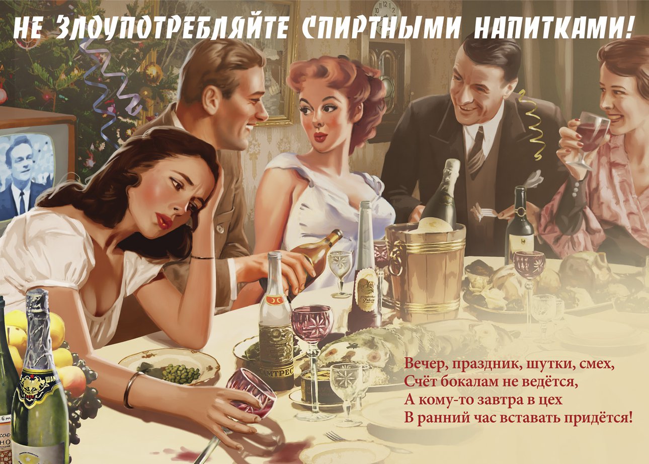Валерий Барыкин. «Не злоупотребляйте спиртными напитками!». Фото: предоставлено художником