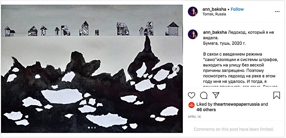 Работа Анны Бакшаевой. Фото: Instagram / @ann_baksha