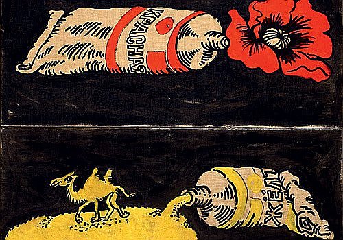 Юрий Альбер. Красный, желтый, синий. (1987)