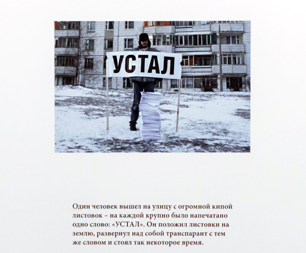 Андрей Кузькин. Из проекта «Право на жизнь». 2016. Бумага, цифровая печать. 70 листов, 70×100 см каждый. Предоставлено автором