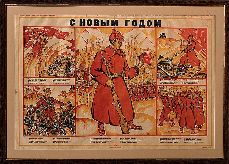 «С Новым годом». Начало 1920-х. Плакат. Литография. Фото: «Эритаж»