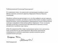Михаил Пиотровский обеспокоен незащищенностью музейных директоров