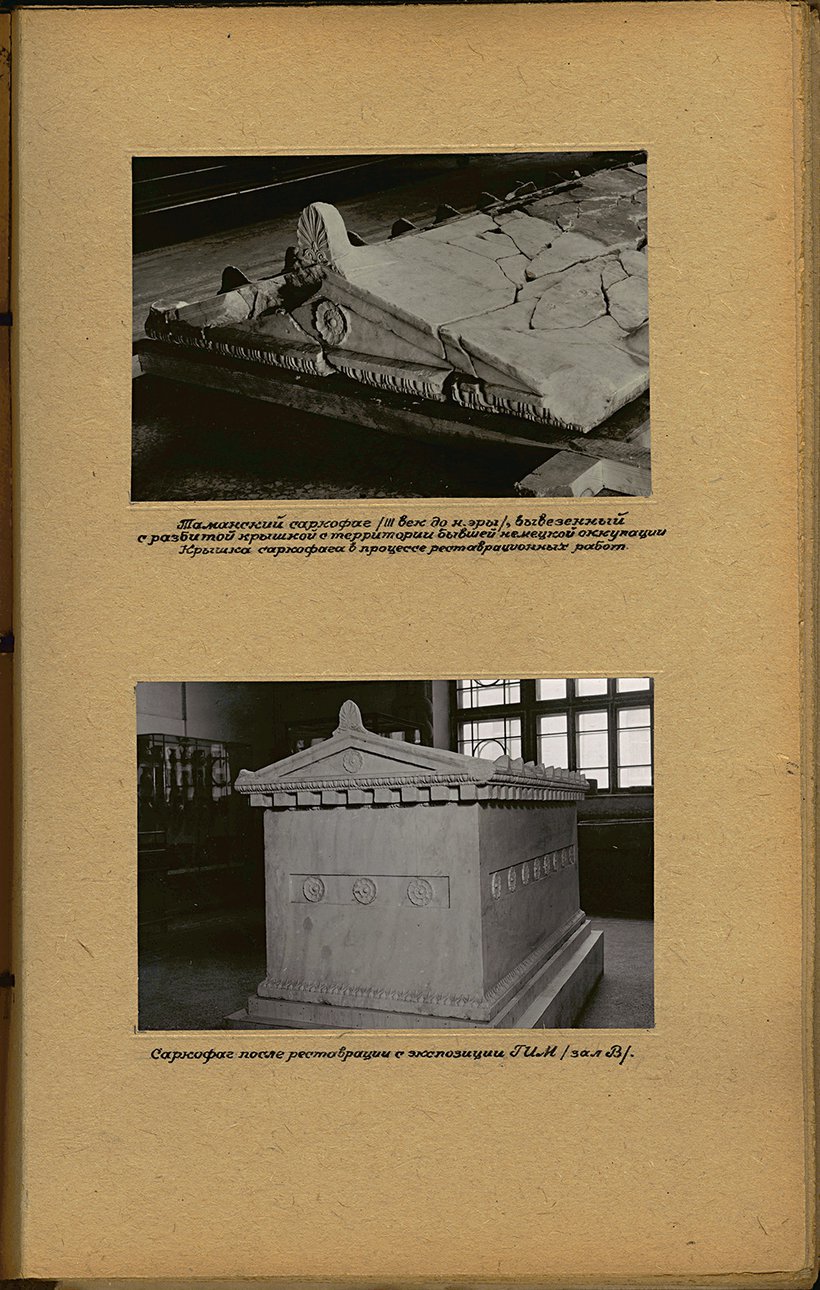 Таманский саркофаг. Конец IV — начало III вв. до н.э. Фото: Государственный исторический музей
