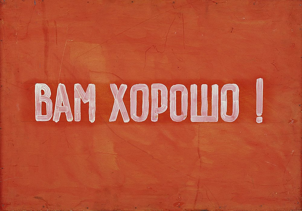 Соц арт комар и меламид картины