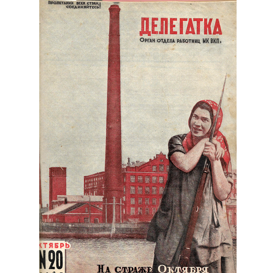 Обложка журнала «Делегатка». 1927.  Фото: Музей современного искусства «Гараж»