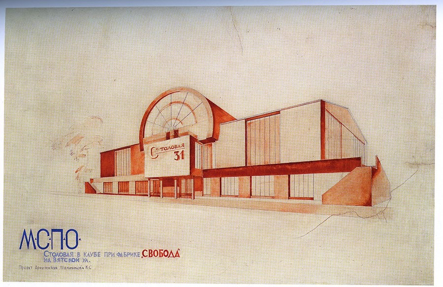 Константин Мельников. Столовая при клубе фабрики «Свобода». 1929. Фото: МУАР