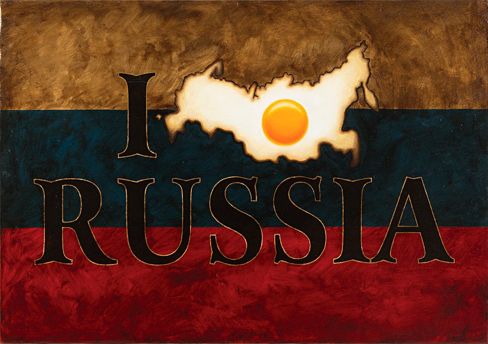 Василий Слонов. I “love“ Russia. 2014. Фото: Галерея «11.12»