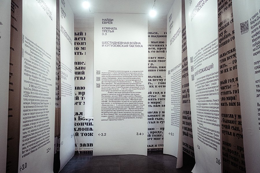 Выставка «Найди еврея» в галерее «ГРАУНД Солянка». Фото: РЕК/ГРАУНД Солянка