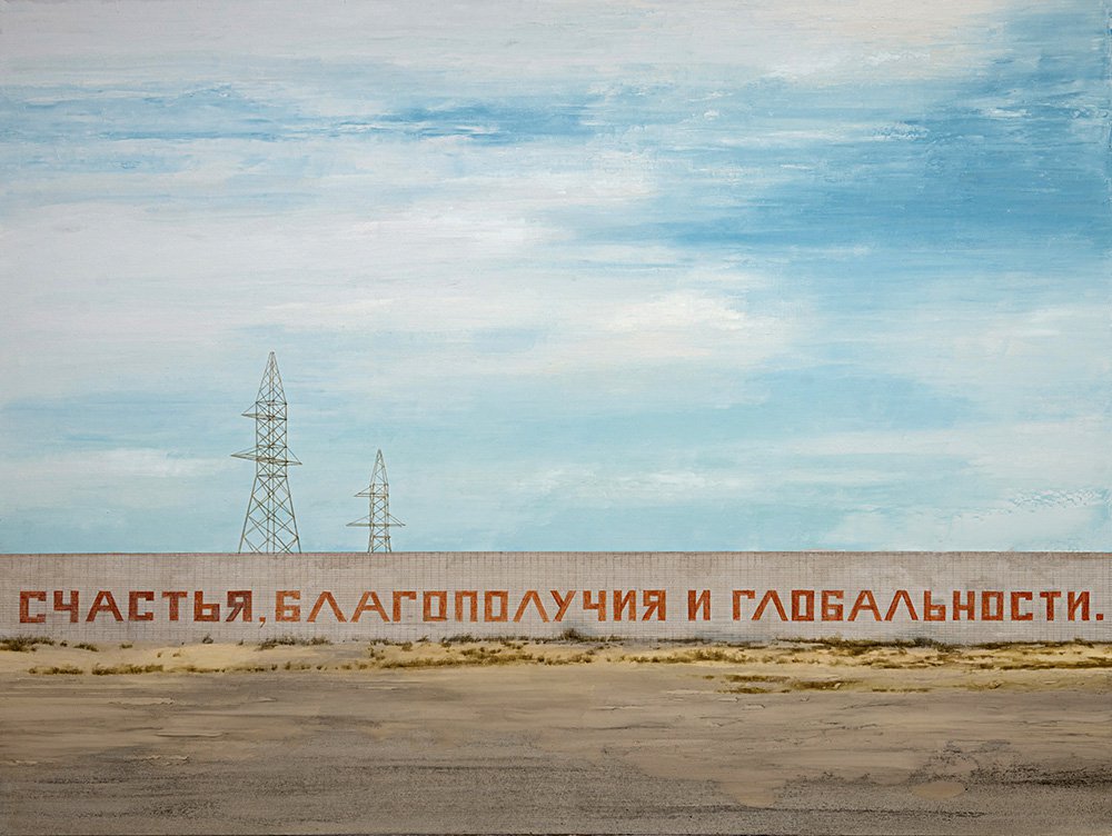 Павел Отдельнов. «Глобальность». 2019. Фото: courtesy of the artist