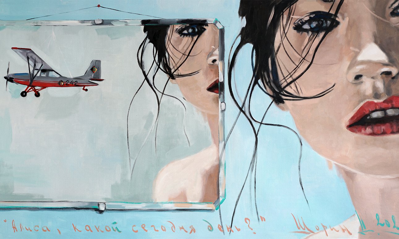 Дмитрий Шорин. «Алиса, какой сегодня день?». 2026.  Фото: Stella Art Foundation