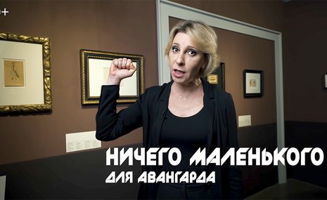 Маленькие шедевры больших художников в Еврейском музее