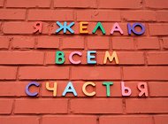 В Москве открывается Биеннале уличного искусства «Артмоссфера»