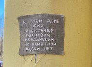 Художник Саша Браулов вышивает серию мемориальных досок