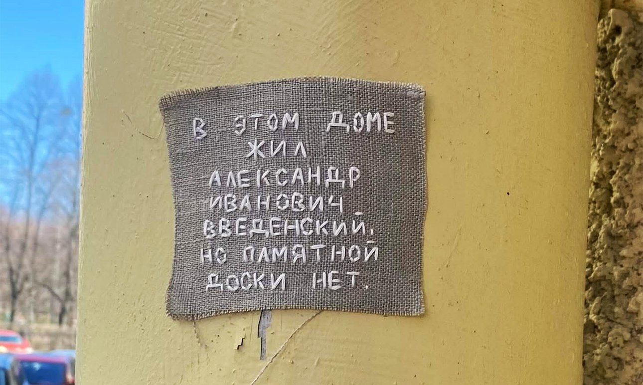 Саша Браулов начал новую серию под названием «Здесь. А где память?».  Фото: Саша Браулов