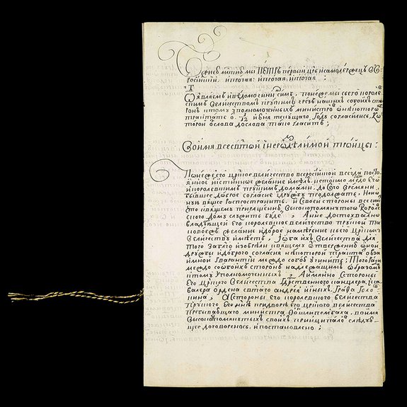 Официальный русско-прусский договор 1714 года, подписанный лично Петром I. MacDougall’s, эстимейт £600–900 тыс. Продается вместе с прижизненным портретом Петра I кисти Яна Купецкого. Фото: MacDougall’s